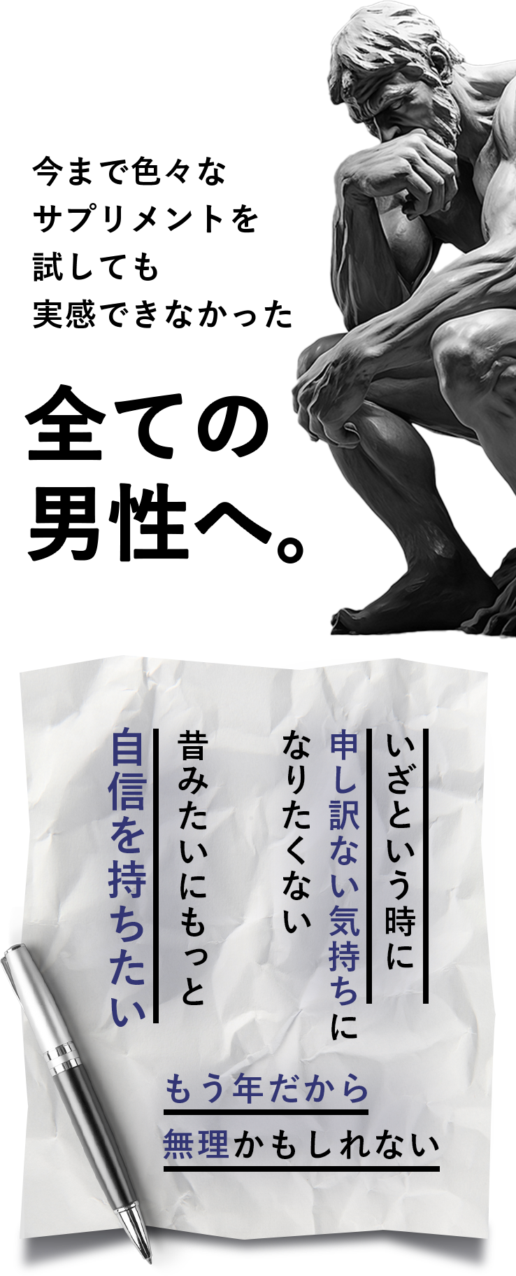 今まで色々な サプリメントを 試しても 実感できなかった。